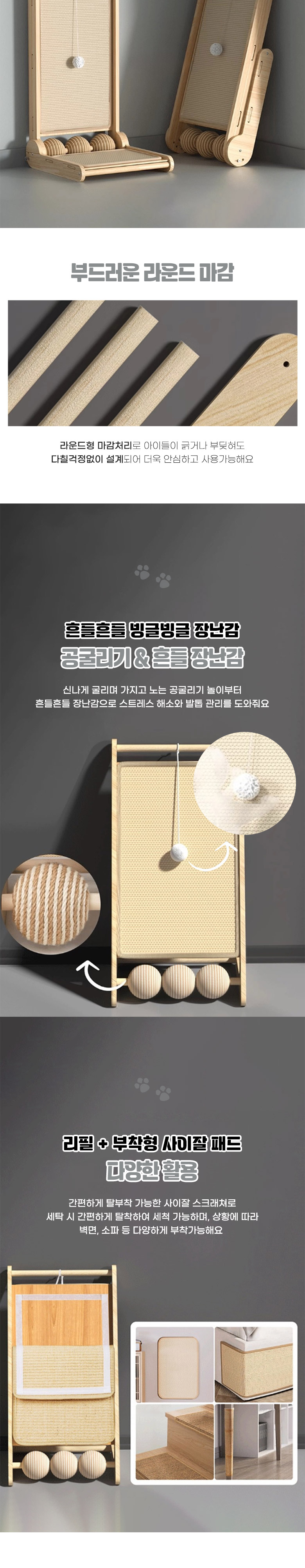 [NEW신상][무료배송] 딩동펫 고양이 쓰리볼 접이식 다각도 수직 사이잘 스크래쳐 5번째