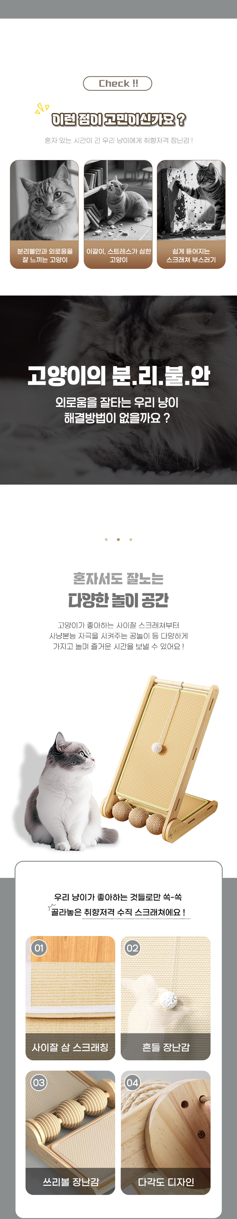 [NEW신상][무료배송] 딩동펫 고양이 쓰리볼 접이식 다각도 수직 사이잘 스크래쳐 2번째