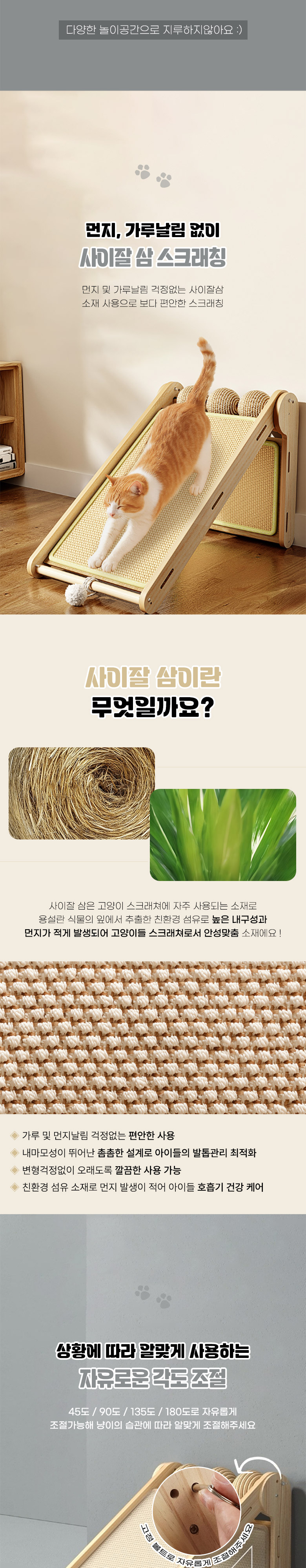 [NEW신상][무료배송] 딩동펫 고양이 쓰리볼 접이식 다각도 수직 사이잘 스크래쳐 3번째