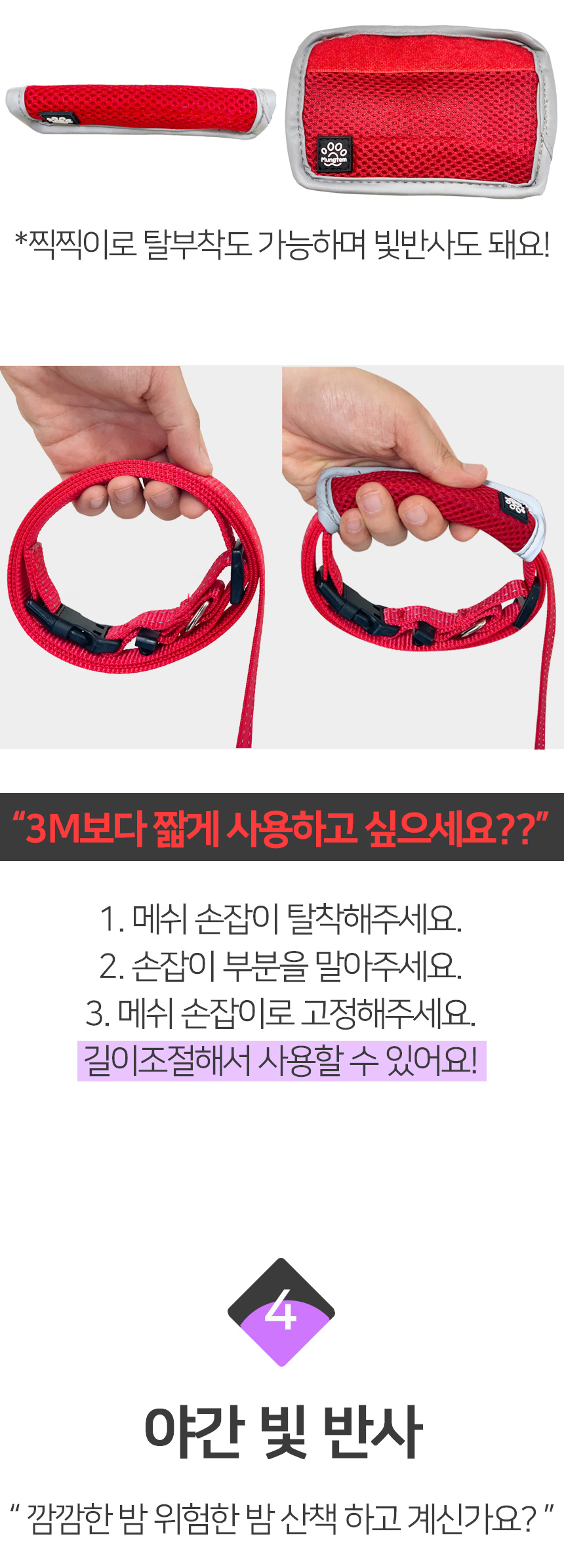 [무료배송] 멍템 핸즈프리 리드줄 레드/핑크/오렌지/그린/블루/블랙/베이지  S-L 12번째