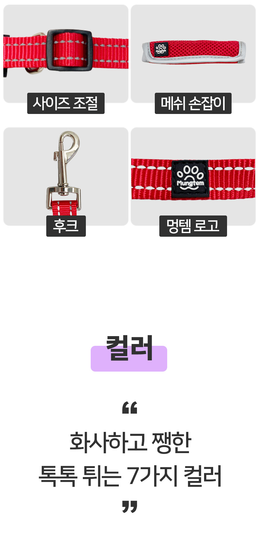 [무료배송] 멍템 핸즈프리 리드줄 레드/핑크/오렌지/그린/블루/블랙/베이지  S-L 14번째