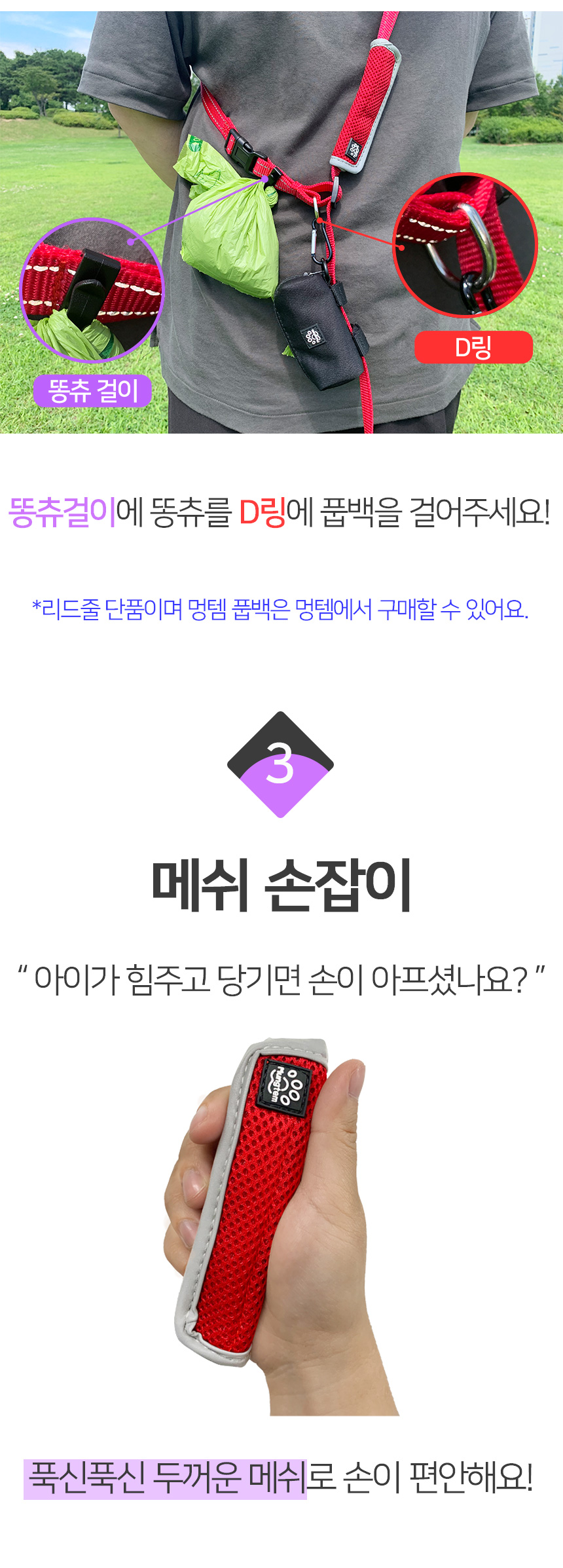 [무료배송] 멍템 핸즈프리 리드줄 레드/핑크/오렌지/그린/블루/블랙/베이지  S-L 11번째