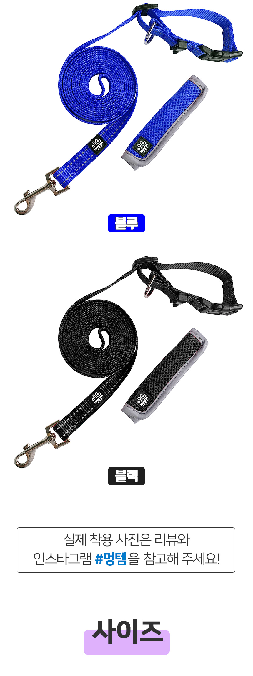 [무료배송] 멍템 핸즈프리 리드줄 레드/핑크/오렌지/그린/블루/블랙/베이지  S-L 18번째