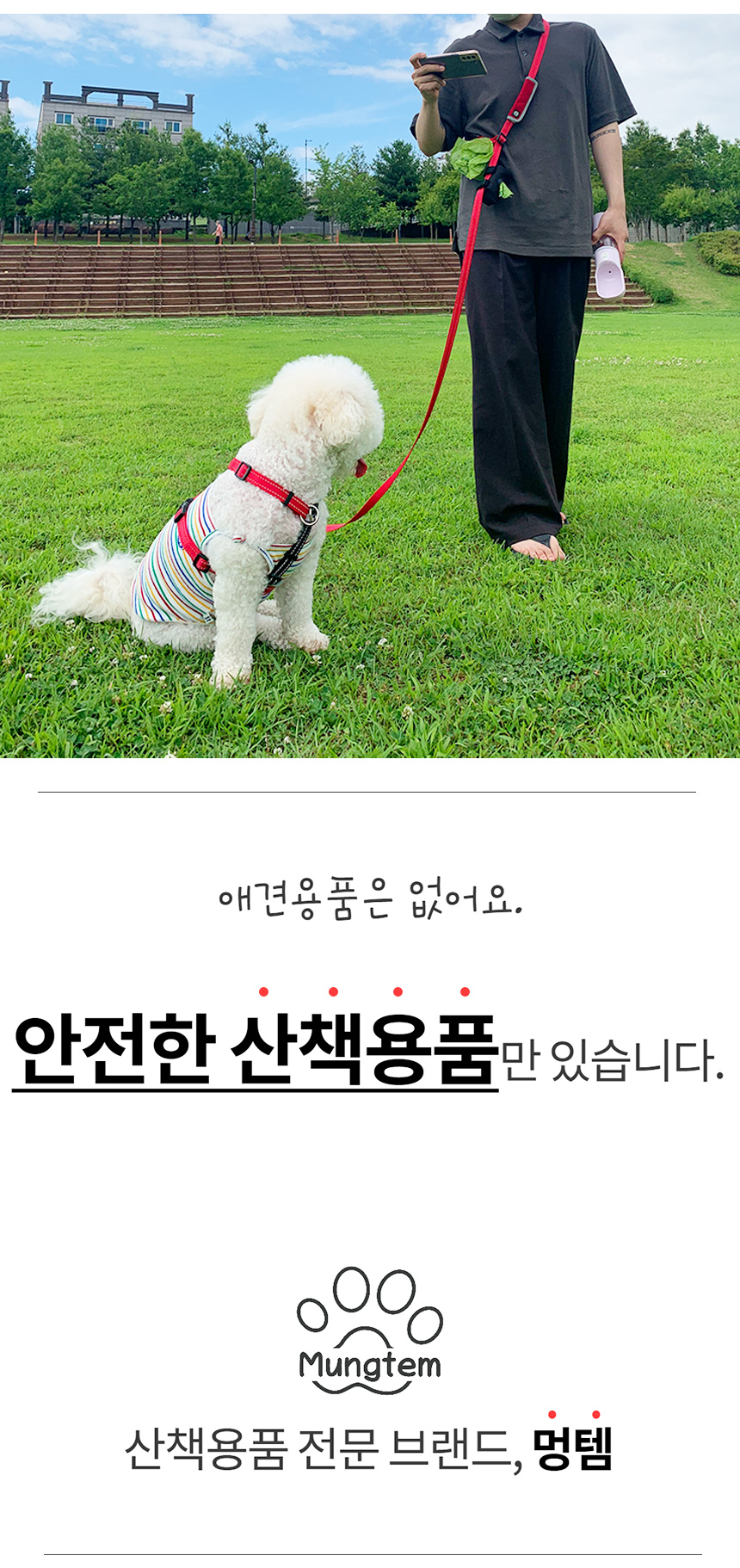 [무료배송] 멍템 핸즈프리 리드줄 레드/핑크/오렌지/그린/블루/블랙/베이지  S-L 3번째