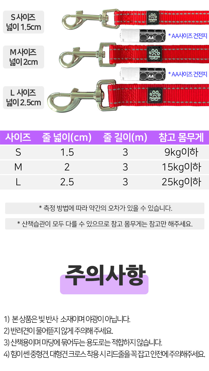 [무료배송] 멍템 핸즈프리 리드줄 레드/핑크/오렌지/그린/블루/블랙/베이지  S-L 19번째