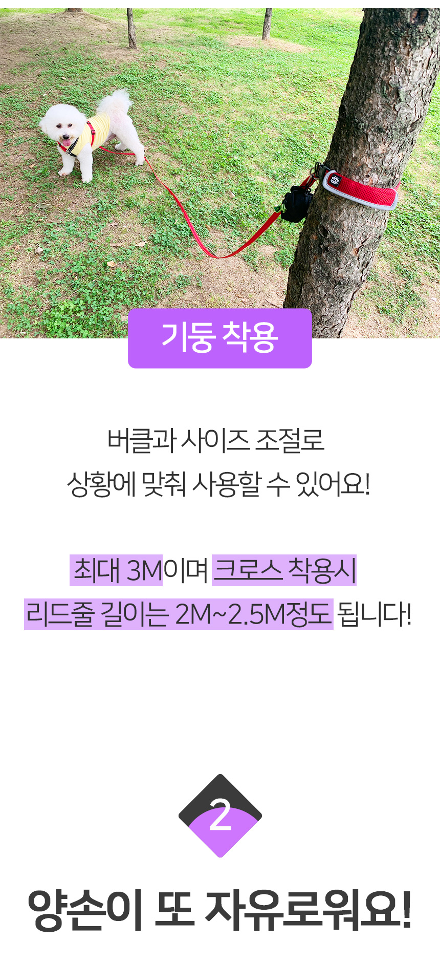 [무료배송] 멍템 핸즈프리 리드줄 레드/핑크/오렌지/그린/블루/블랙/베이지  S-L 10번째
