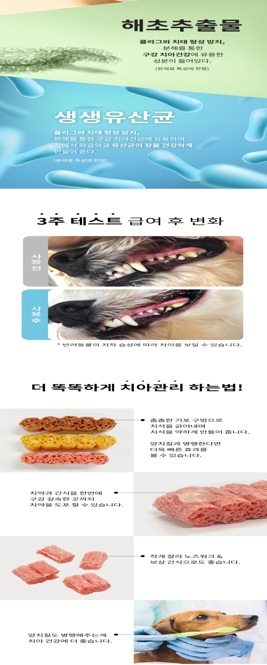[NEW신상][무료배송] [3개] 네이처인펫 황태덴탈츄 소고기 230g 4번째 상세 이미지