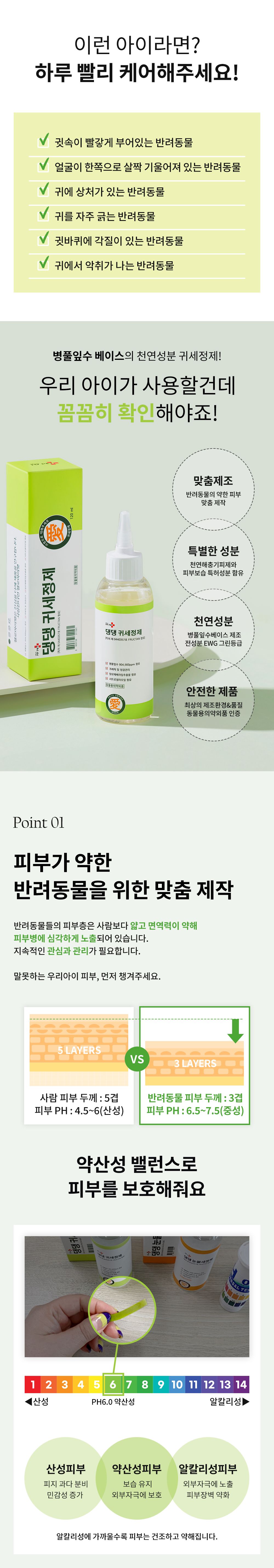 [유통기한임박, 26년3월3일] 헬로마이펫 댕댕 귀세정제 120ml 7번째