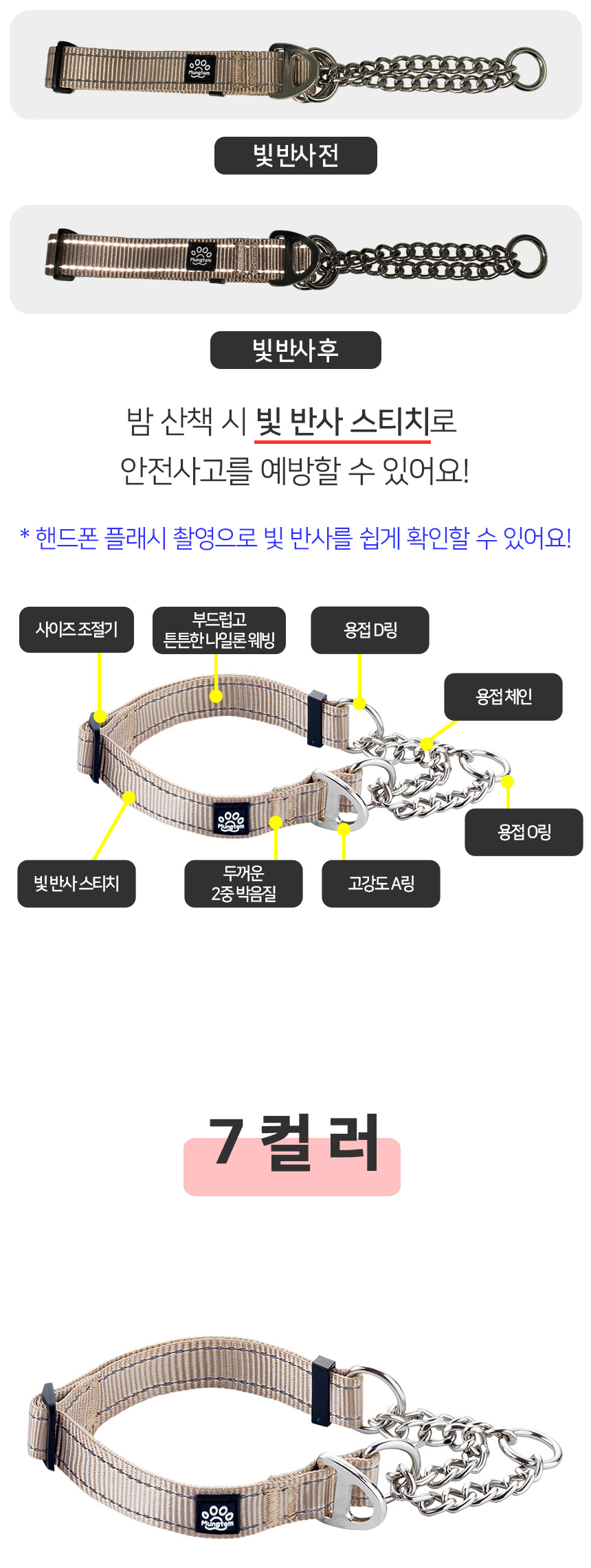 [무료배송] 멍템 반초크 체인 베이지/레드/핑크/오렌지/그린/블루/블랙 S-L 14번째