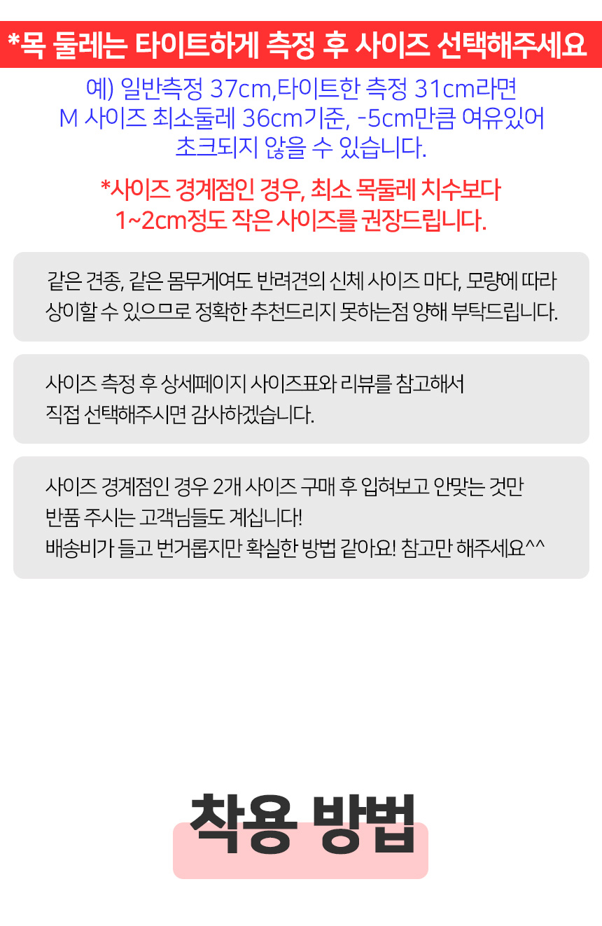 [무료배송] 멍템 반초크 체인 베이지/레드/핑크/오렌지/그린/블루/블랙 S-L 18번째