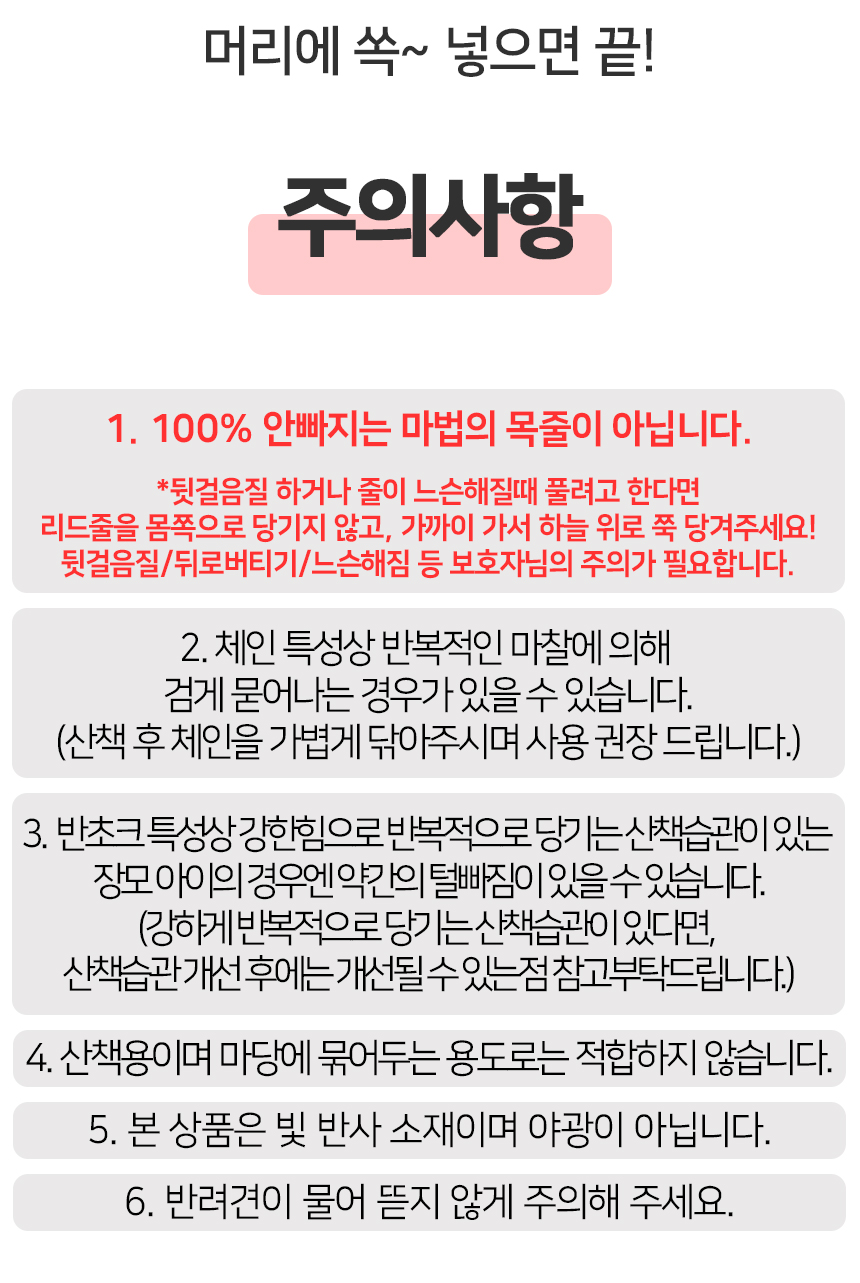 [무료배송] 멍템 반초크 체인 베이지/레드/핑크/오렌지/그린/블루/블랙 S-L 20번째