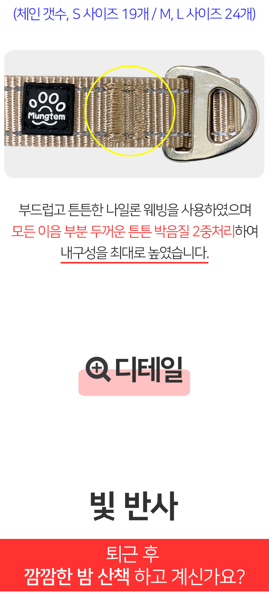 [무료배송] 멍템 반초크 체인 베이지/레드/핑크/오렌지/그린/블루/블랙 S-L 13번째