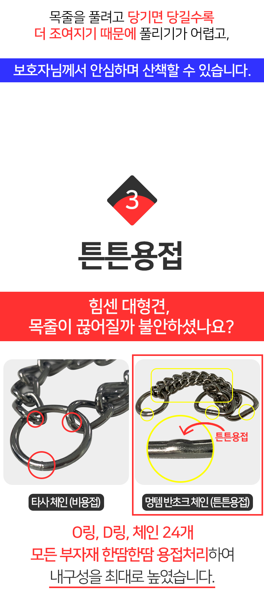 [무료배송] 멍템 반초크 체인 베이지/레드/핑크/오렌지/그린/블루/블랙 S-L 12번째