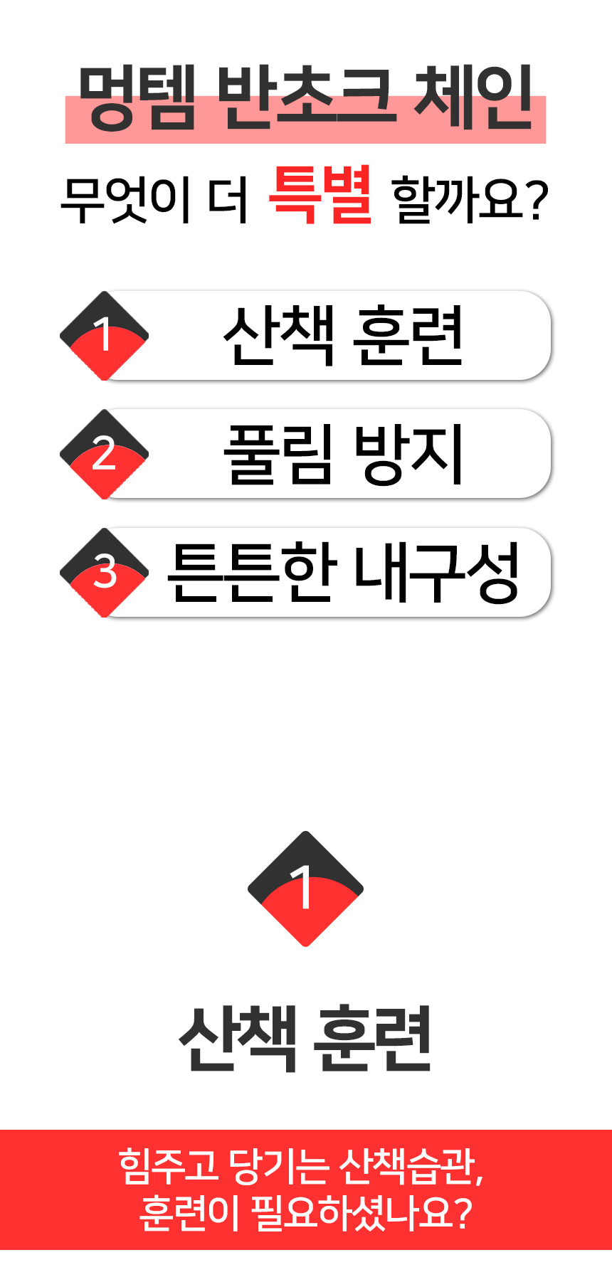 [무료배송] 멍템 반초크 체인 베이지/레드/핑크/오렌지/그린/블루/블랙 S-L 9번째