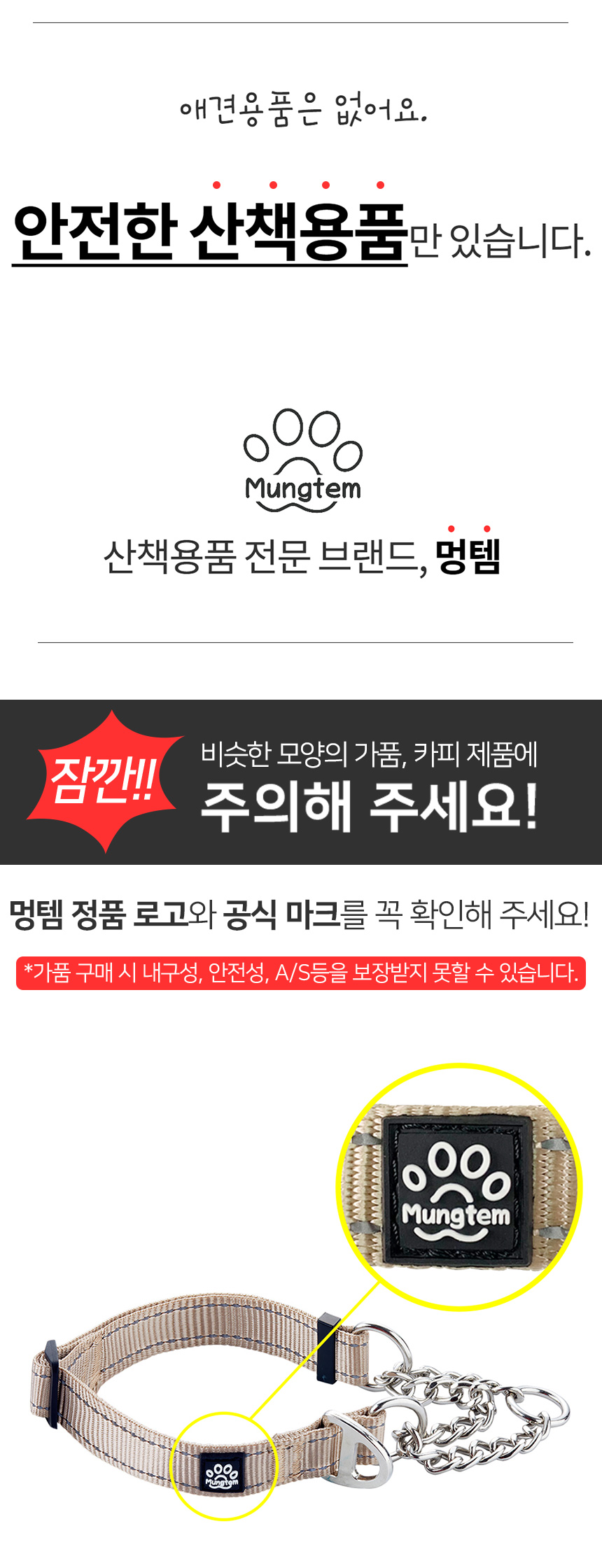 [무료배송] 멍템 반초크 체인 베이지/레드/핑크/오렌지/그린/블루/블랙 S-L 2번째