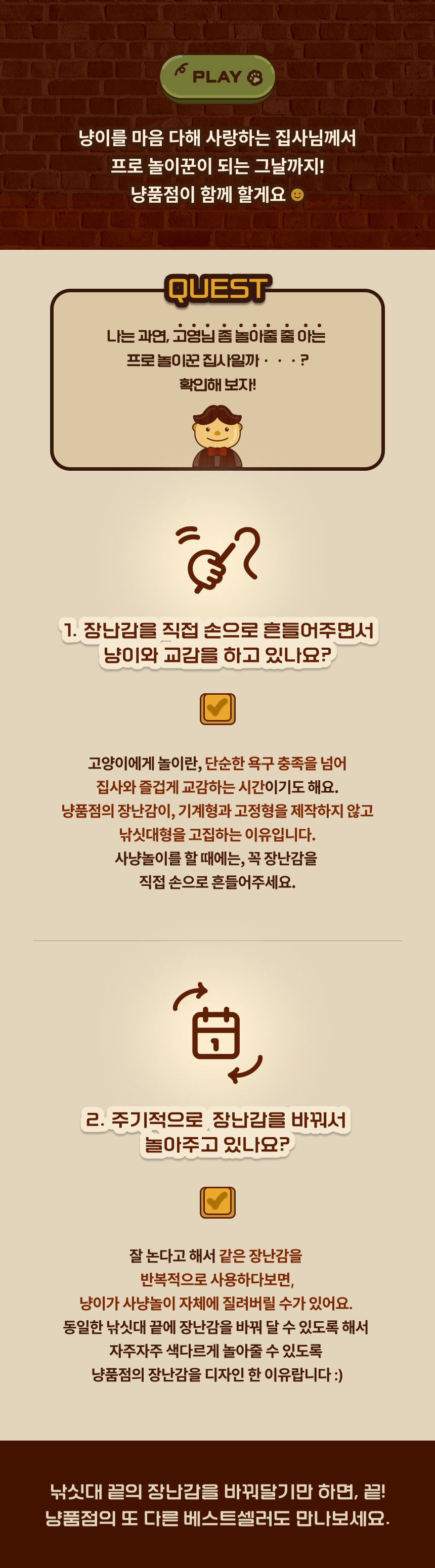 [무료배송] 냥품점 붉은 꼬리새 3종 세트 2번째
