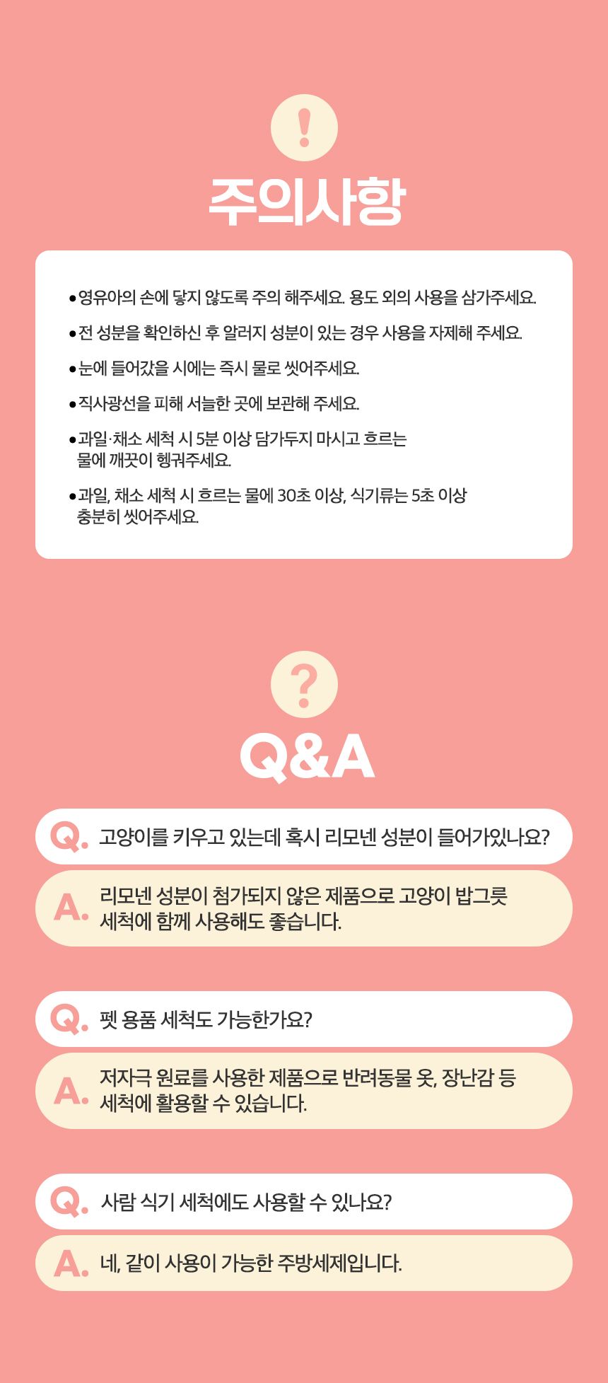 [무료배송] 뽀숑 개끗한 세탁세제 650g + 개끗한 버블 주방세제 (무향) 300ml 40번째
