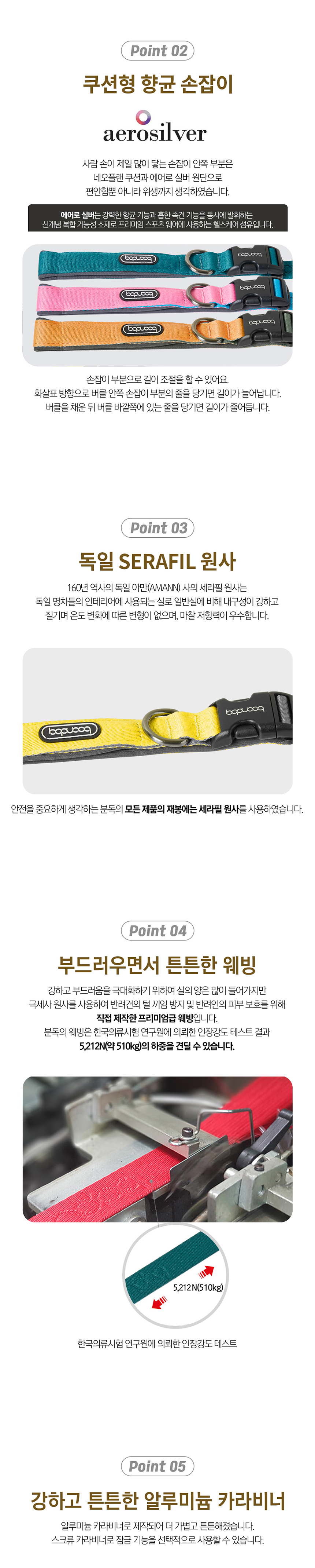 [무료배송] 분독 플레이리쉬 핸즈프리 리드줄 베이지브라운 2m S-L 5번째
