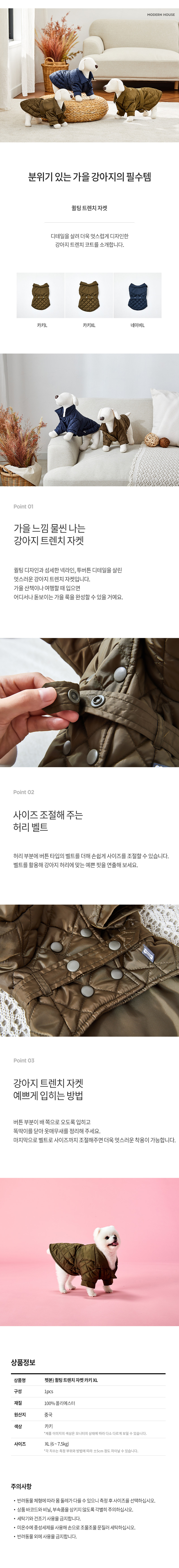 [무료배송] 모던하우스 퀼팅 트렌치 자켓 카키 XL 1번째