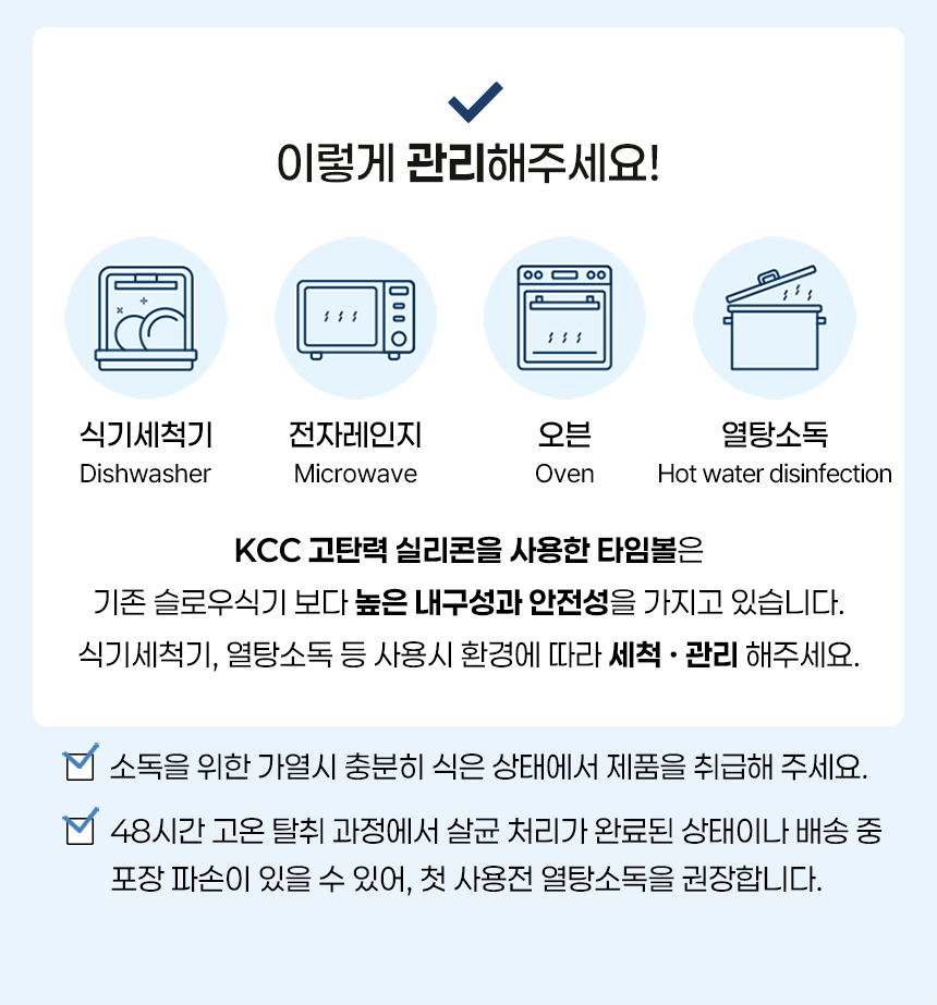[NEW신상][무료배송] 애니먼 스페이스 제트 슬로우 식기 타임볼 비너스 시리즈 14번째