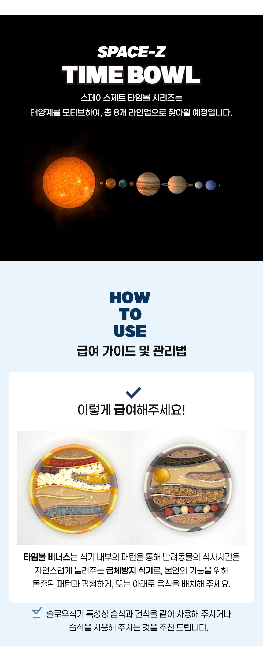 [NEW신상][무료배송] 애니먼 스페이스 제트 슬로우 식기 타임볼 비너스 시리즈 13번째