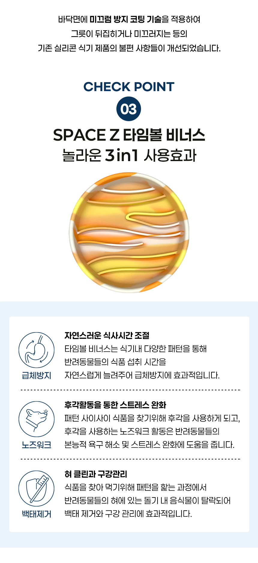 [NEW신상][무료배송] 애니먼 스페이스 제트 슬로우 식기 타임볼 비너스 시리즈 11번째