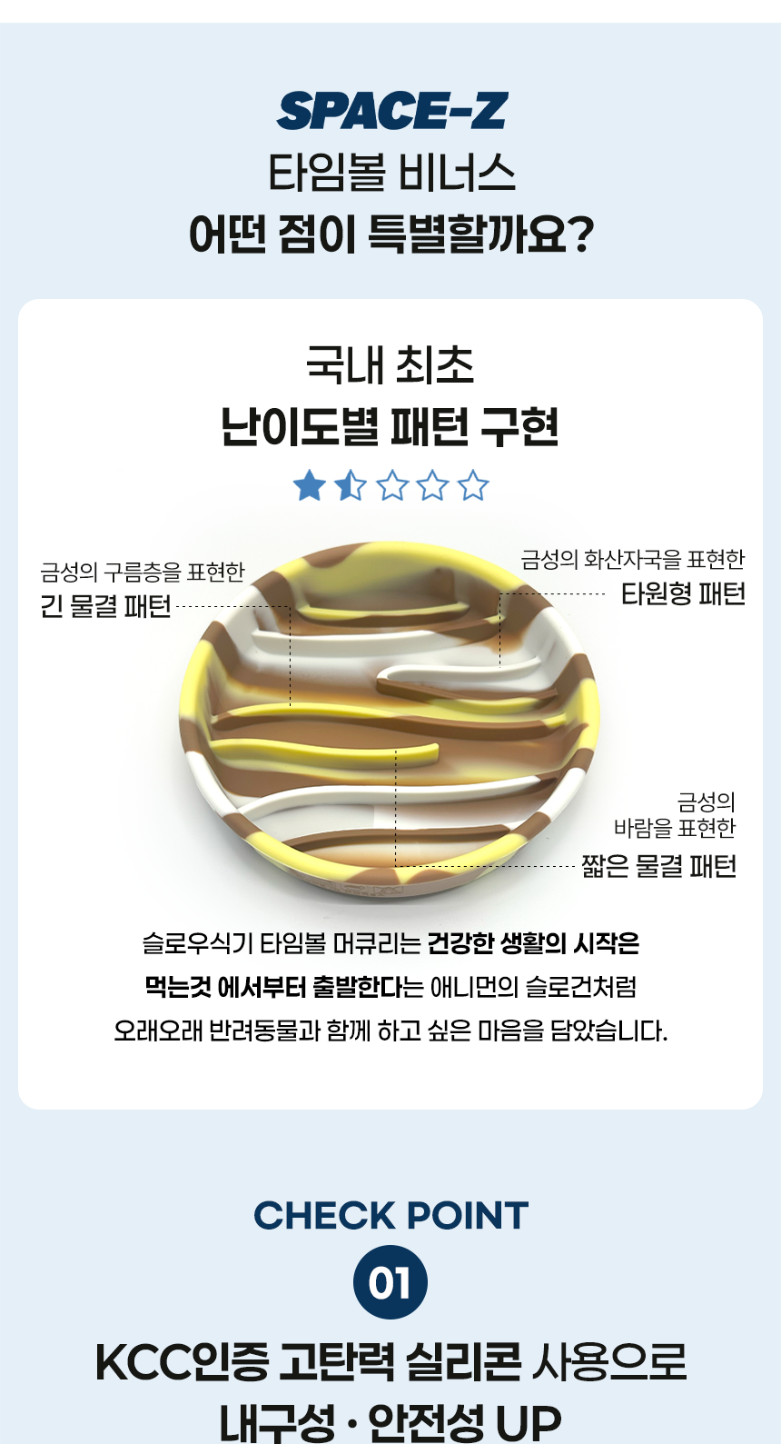 [NEW신상][무료배송] 애니먼 스페이스 제트 슬로우 식기 타임볼 비너스 시리즈 6번째