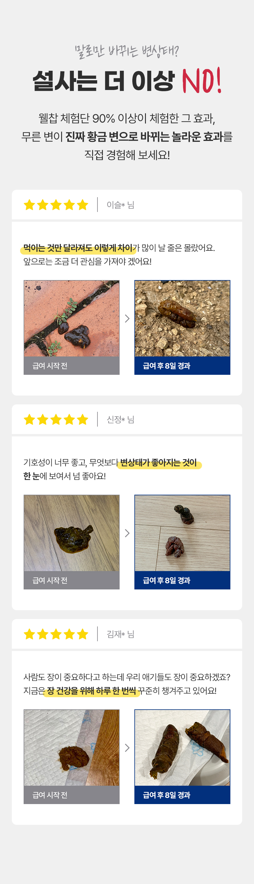 웰찹 덴마크 펫 유산균 100 500mg 30일 1번째