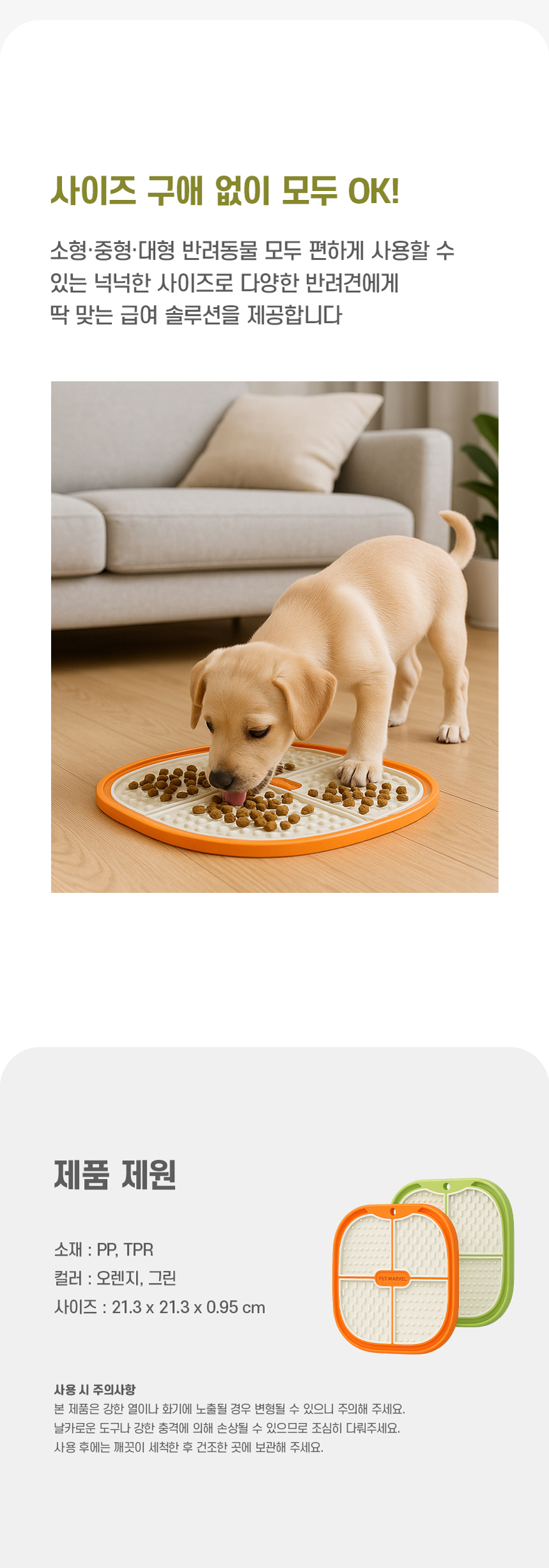 [NEW신상][무료배송] 펫마블 급체 방지 실리콘 리킹판 4번째