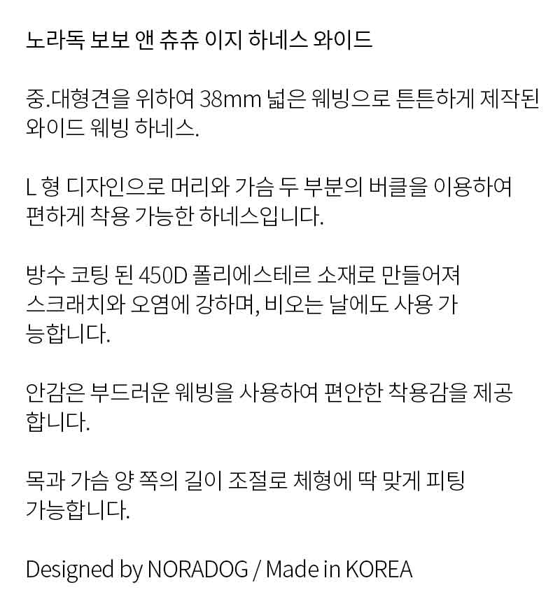 [무료배송] 노라독 보보앤츄츄 이지하네스 와이드 브라운/그린 XL-3XL 2번째