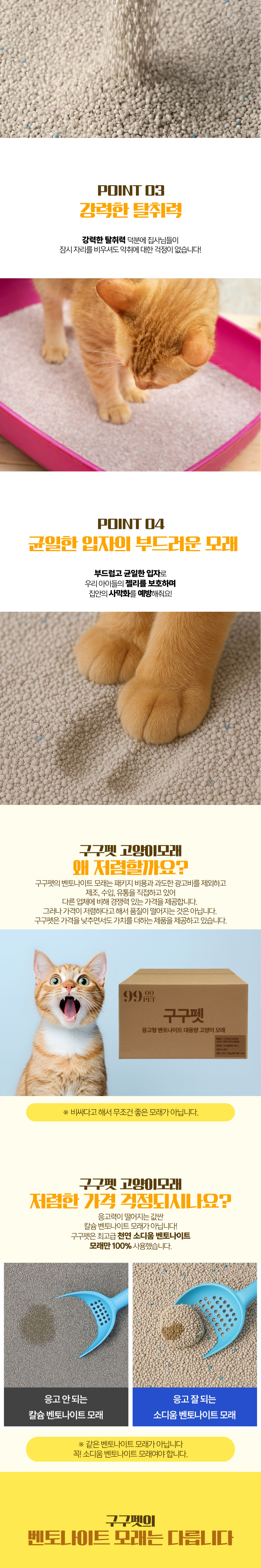 [NEW신상][무료배송] 구구펫 벤토나이트 모래 무향 15kg 2번째