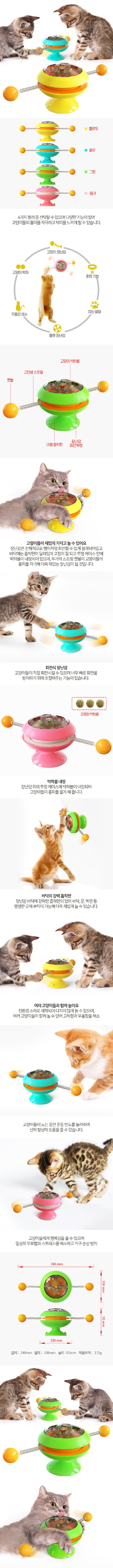 [무료배송] 해피플러스 회전식 장난감 블루 1번째