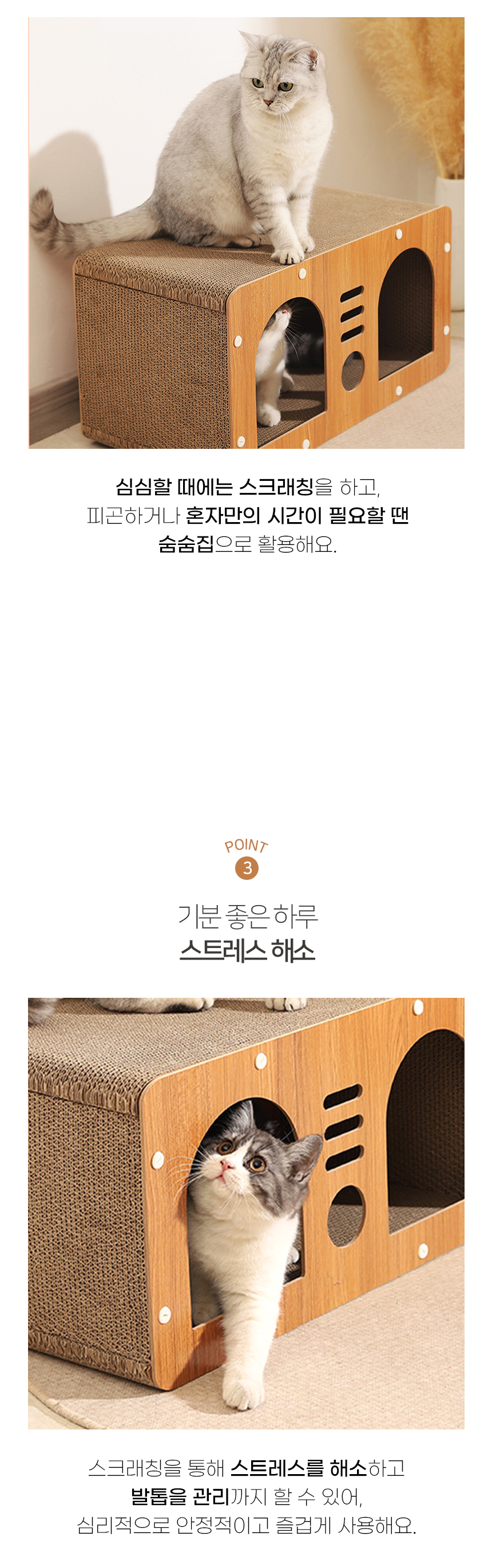 [NEW신상][무료배송] 개과천선 캣 어몽드 에프엠 스크래쳐 하우스 6번째