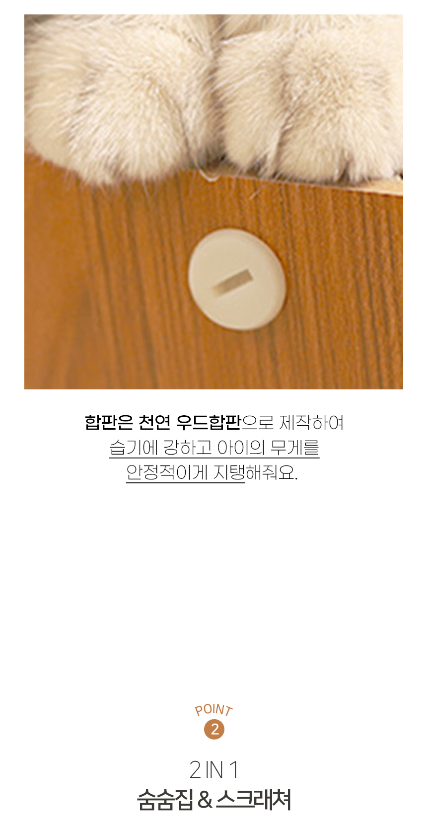 [NEW신상][무료배송] 개과천선 캣 어몽드 에프엠 스크래쳐 하우스 5번째