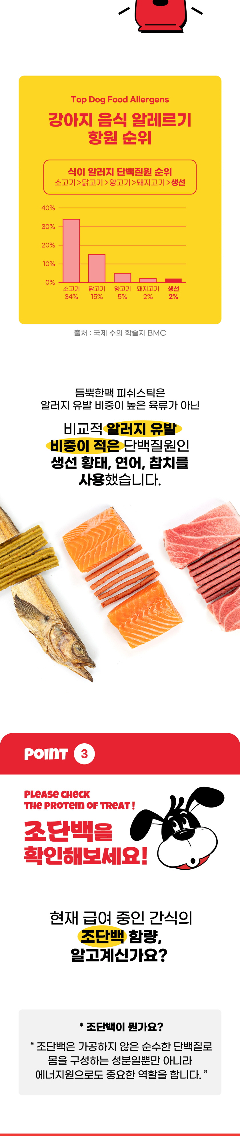 [무료배송] 붐붐포 독 듬뿍한통 피쉬큐브 믹스 황태+연어+참치 600g 4번째
