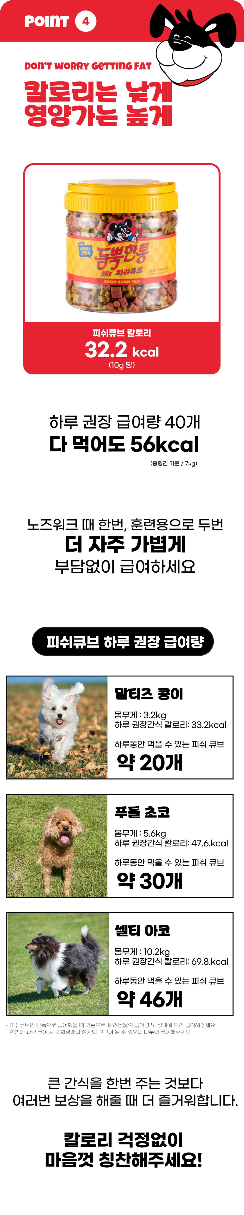 [무료배송] 붐붐포 독 듬뿍한통 피쉬큐브 믹스 황태+연어+참치 600g 6번째