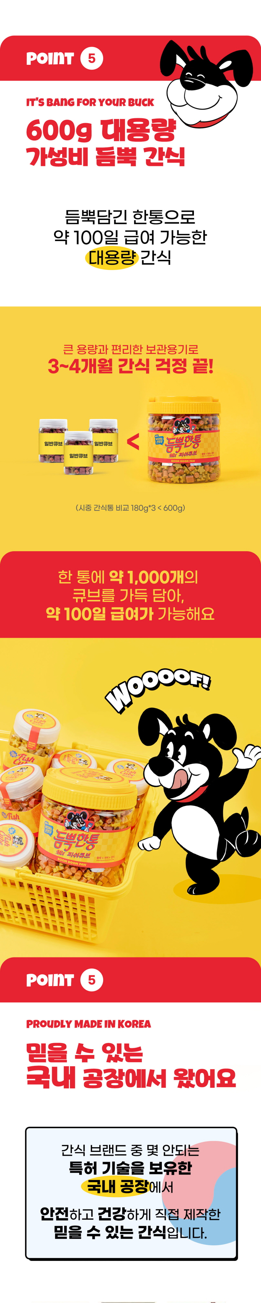 [무료배송] 붐붐포 독 듬뿍한통 피쉬큐브 믹스 황태+연어+참치 600g 7번째