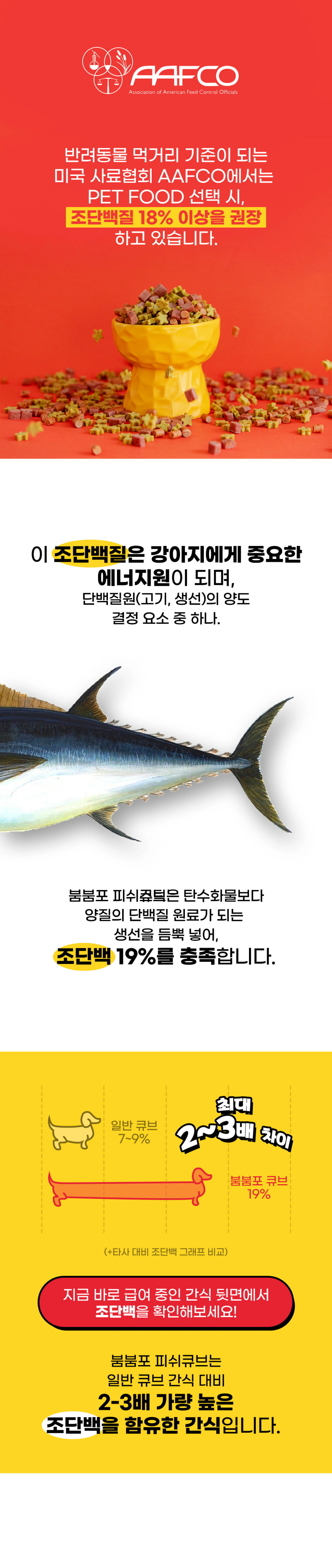 [무료배송] 붐붐포 독 듬뿍한통 피쉬큐브 믹스 황태+연어+참치 600g 5번째