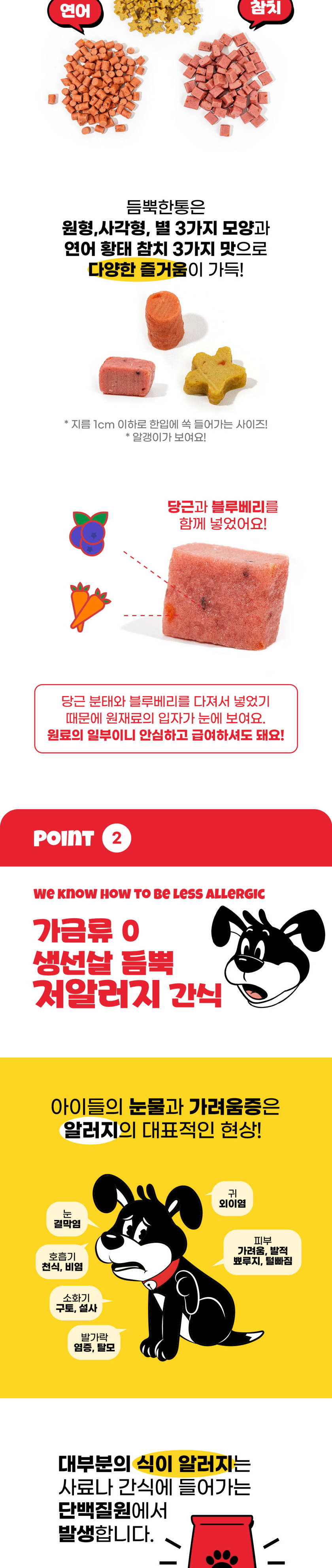 [무료배송] 붐붐포 독 듬뿍한통 피쉬큐브 믹스 황태+연어+참치 600g 3번째