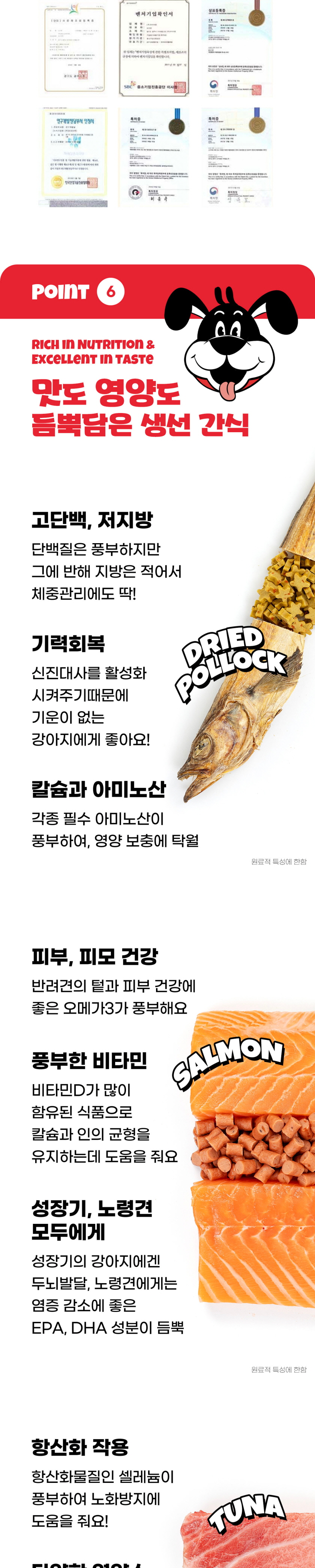 [무료배송] 붐붐포 독 듬뿍한통 피쉬큐브 믹스 황태+연어+참치 600g 8번째