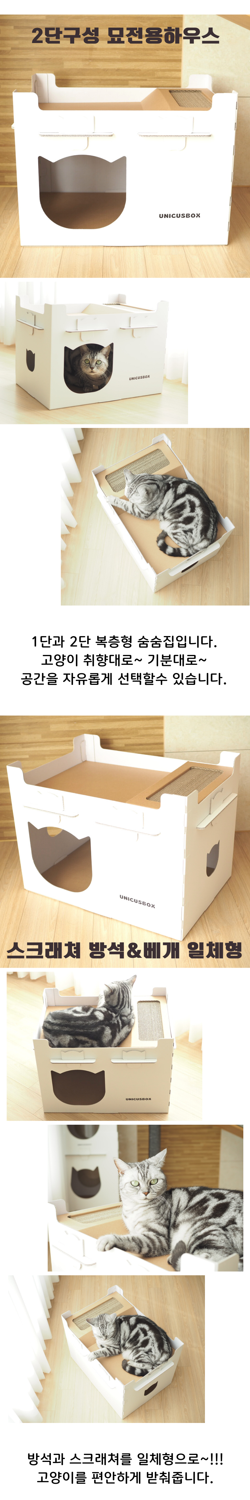 [무료배송] 우니쿠스박스 모던하우스 숨숨집 2번째