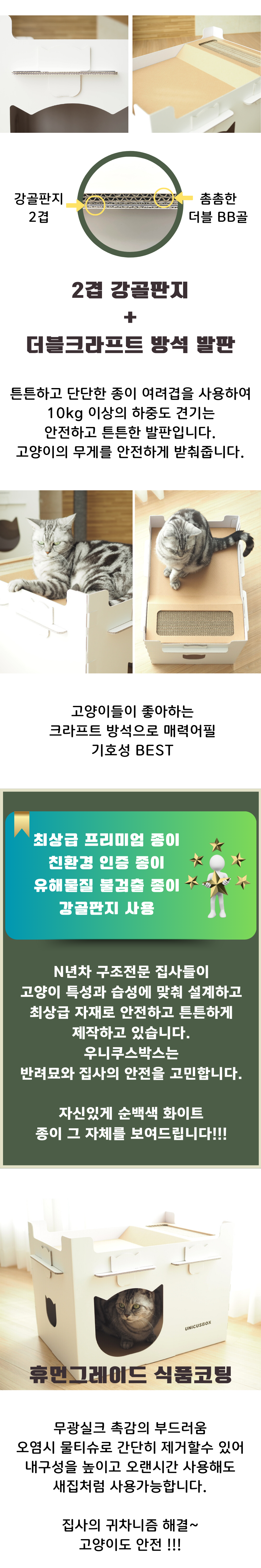 [무료배송] 우니쿠스박스 모던하우스 숨숨집 4번째