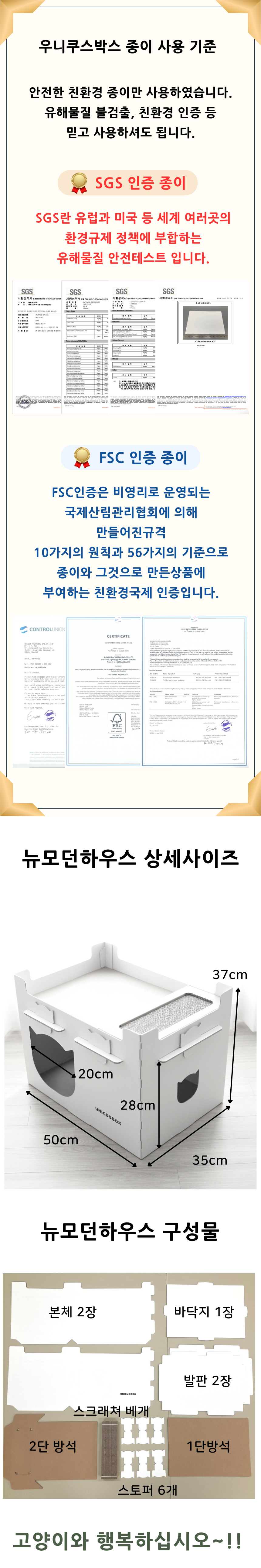 [무료배송] 우니쿠스박스 모던하우스 숨숨집 7번째