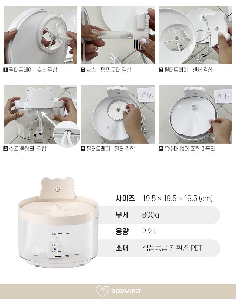 [무료배송] 보드미펫 모션감지 자동 급수기 6번째