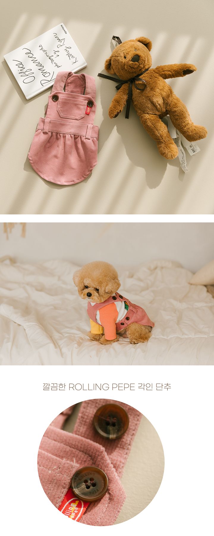 [무료배송] 롤링페페 코듀로이 오버롤 스커트 핑크 S-XL 2번째