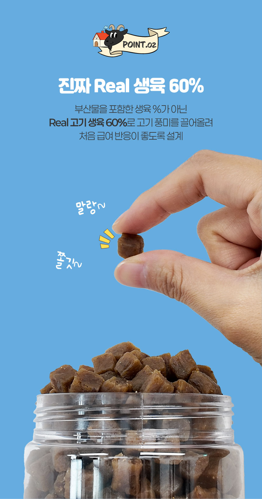 [NEW신상][무료배송] 메이드인랩X천호엔케어 흑염마을 강아지 오리고기 트릿 350g 7번째