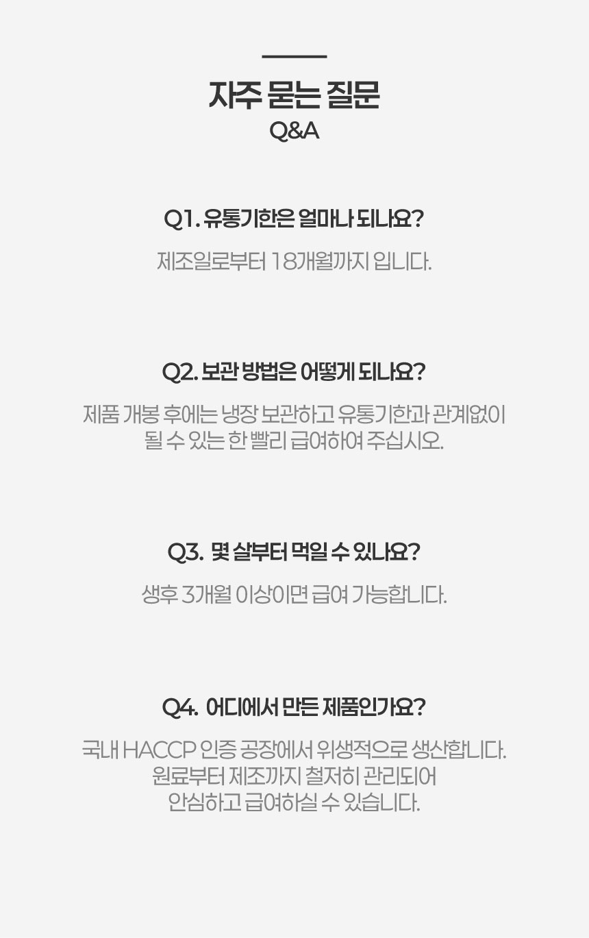 [NEW신상][무료배송] 메이드인랩X천호엔케어 흑염마을 강아지 오리고기 트릿 350g 12번째