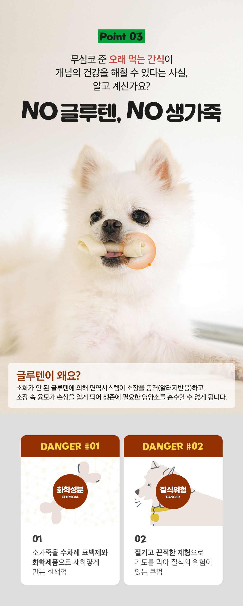 [무료배송] 개님의상점 개님의과자 팝팝이 비프팝 120g 15번째