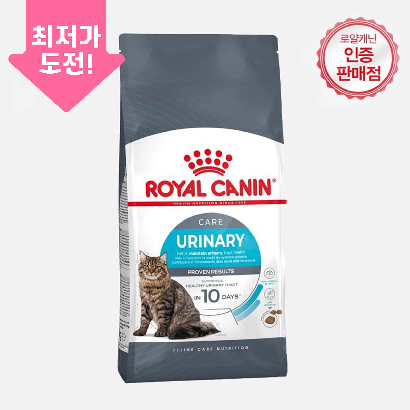 로얄캐닌 캣 유리너리 케어 10kg 요로계케어 0번