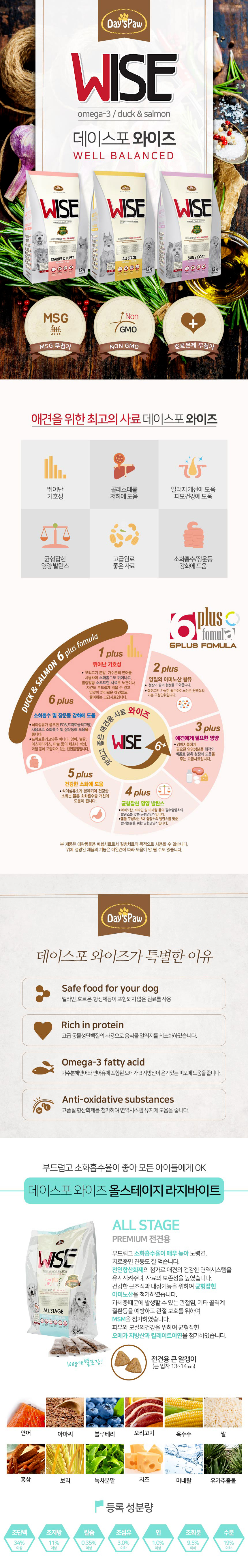 [무료배송] 데이스포 독 와이즈 올스테이지 라지바이트 5kg 1번째